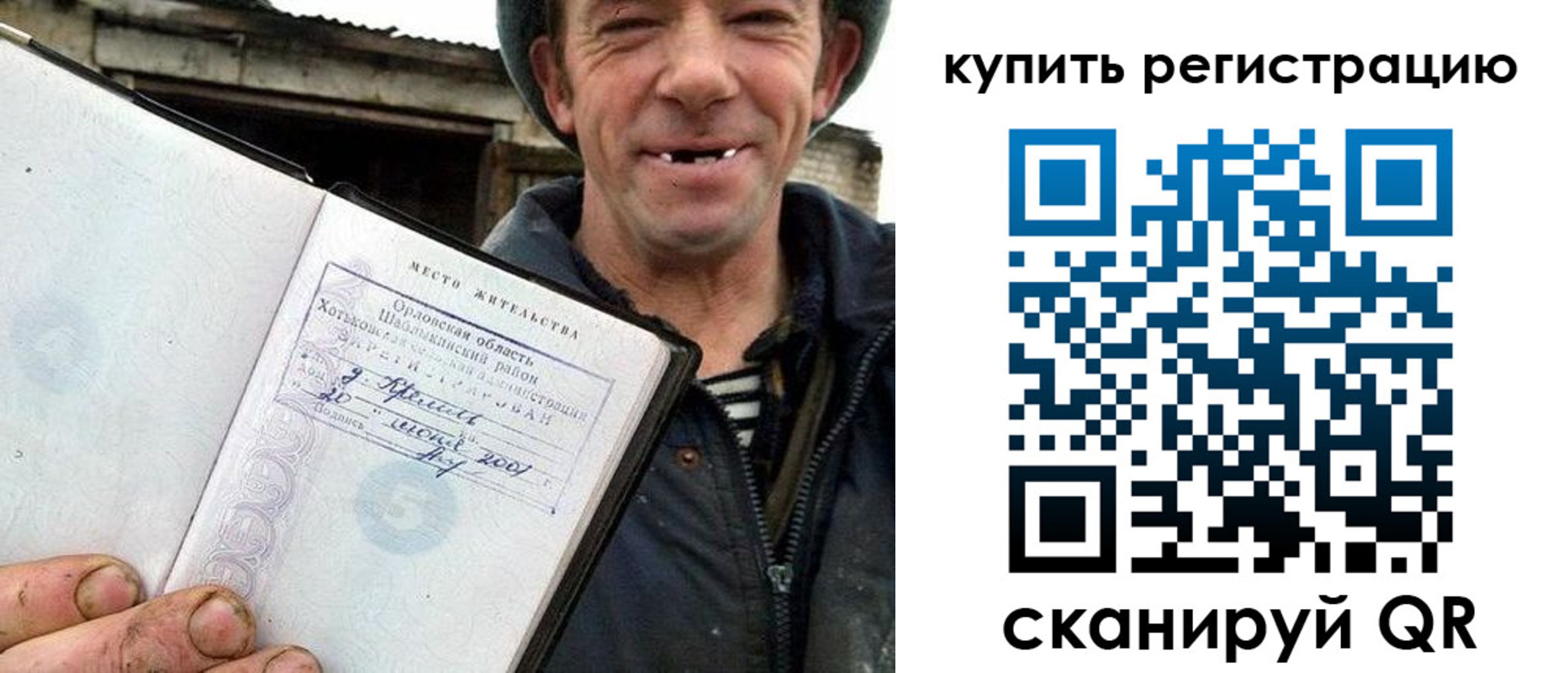 прописка в Изобильном