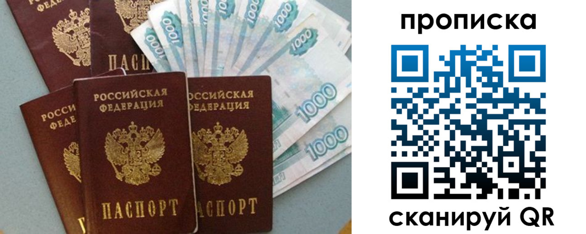 прописка для работы в Изобильном